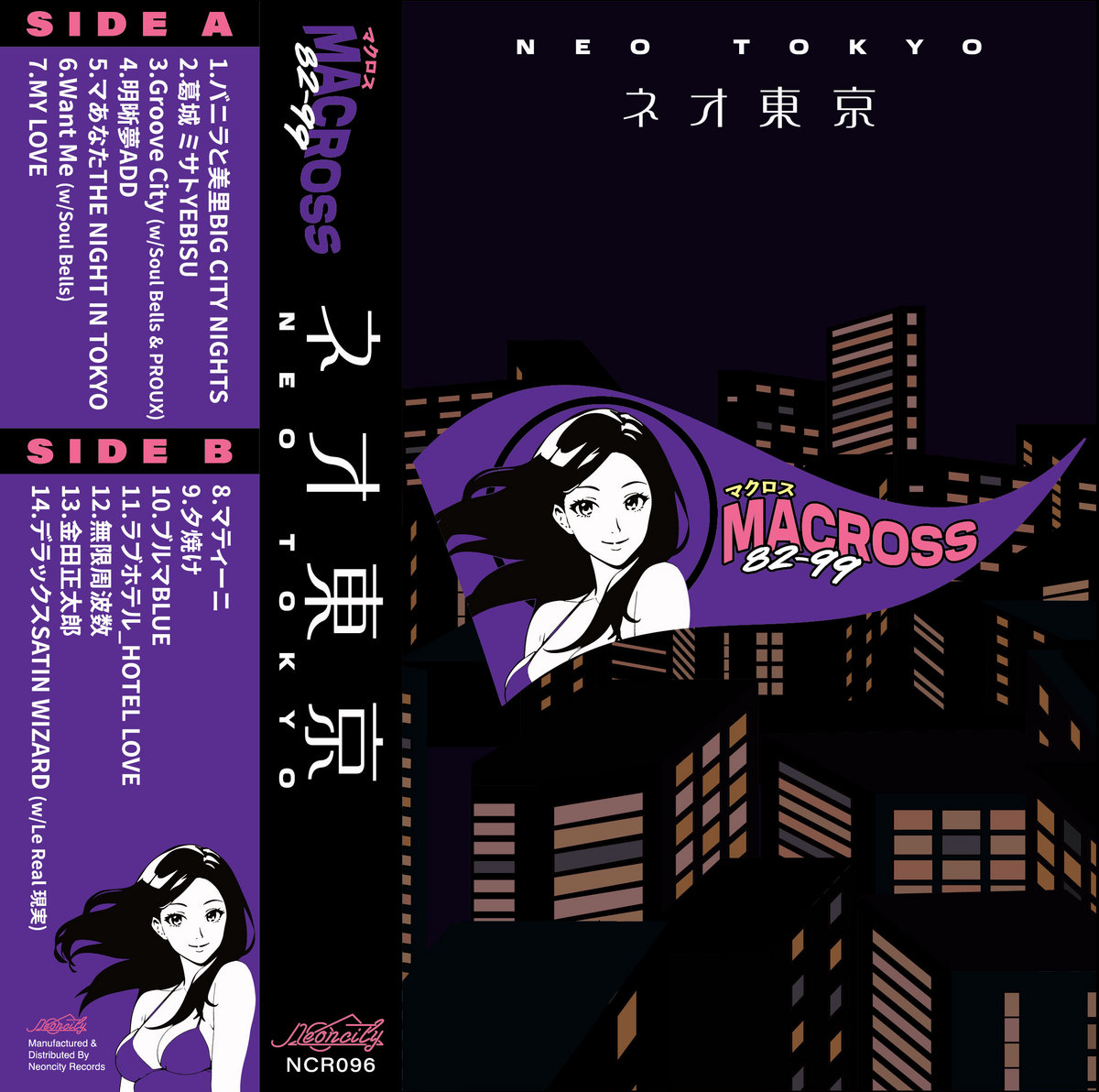 ネオ東京 (Neo Tokyo) | Macross 82-99 | Neoncity Records