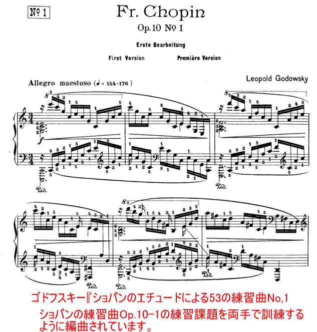ショパン 練習曲(エチュード) Op.10-1 ハ長調 | ショパン データベース