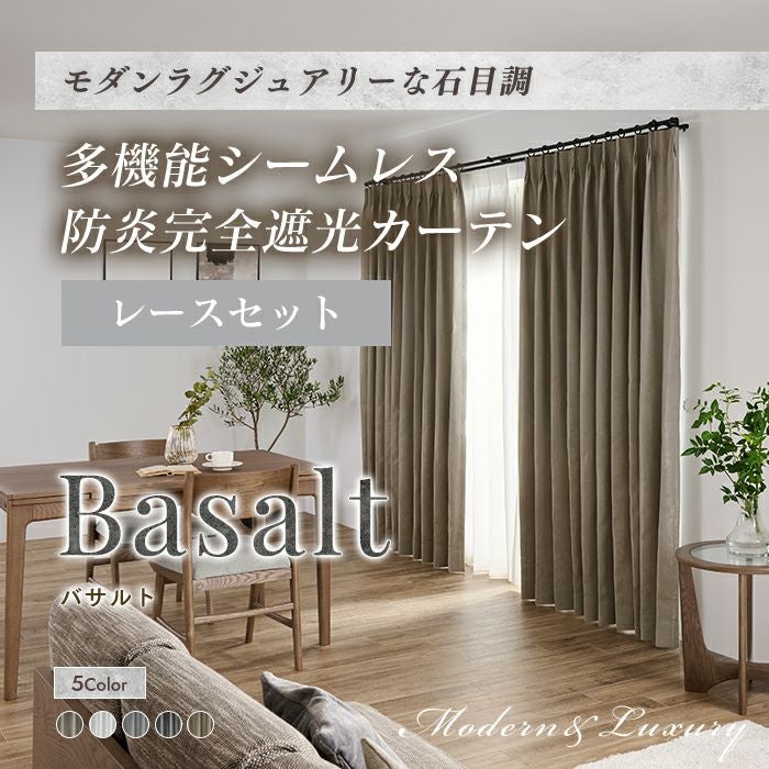 厚地とレースカーテンセット｜カーテン通販専門店インズ｜カーテン専門