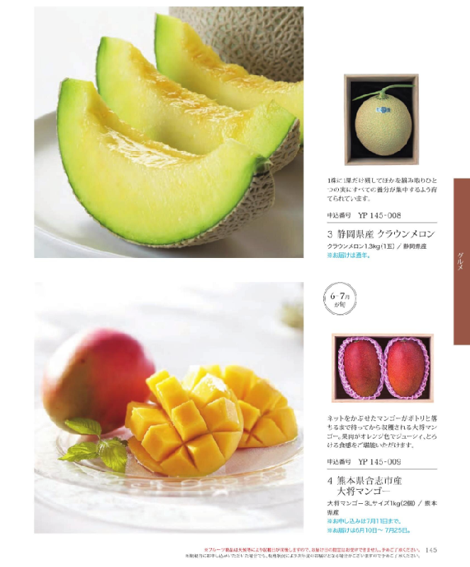 カタログギフト専門店 『FACLA/ファクラ』 / 17490円コース リンベル