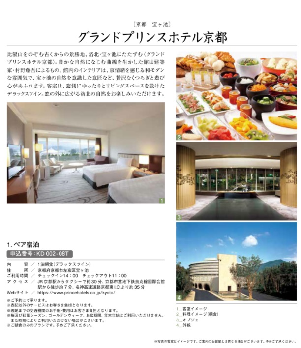 カタログギフト専門店 『FACLA/ファクラ』 / 33,990円コース リンベル