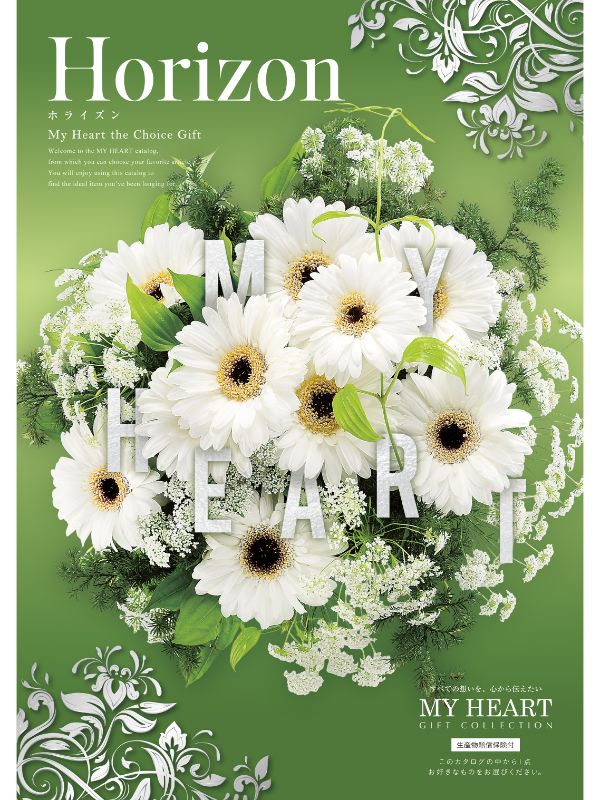 カタログギフト専門店 『FACLA/ファクラ』 / [総合]マイハート