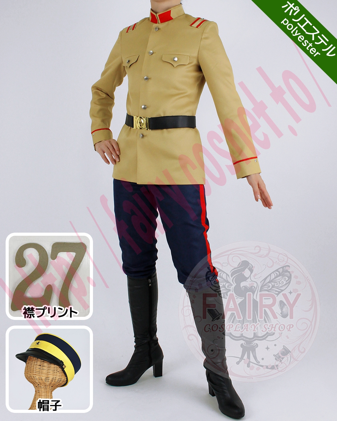 コスプレ衣装制作・販売 Fairyフェアリー / 1126:【ポリVer】ゴールデ