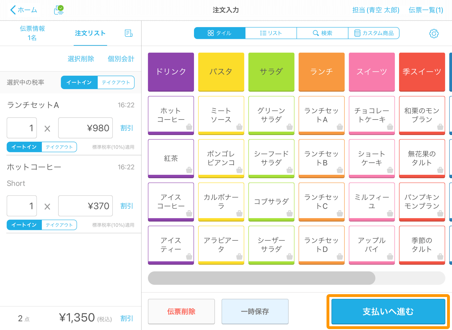 Squareでの会計方法 – Airレジ - FAQ -