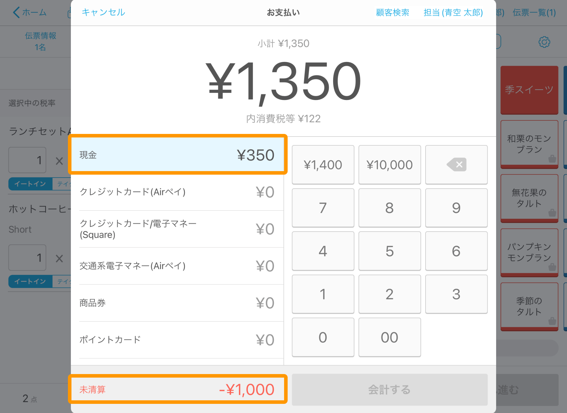 Squareでの会計方法 – Airレジ - FAQ -