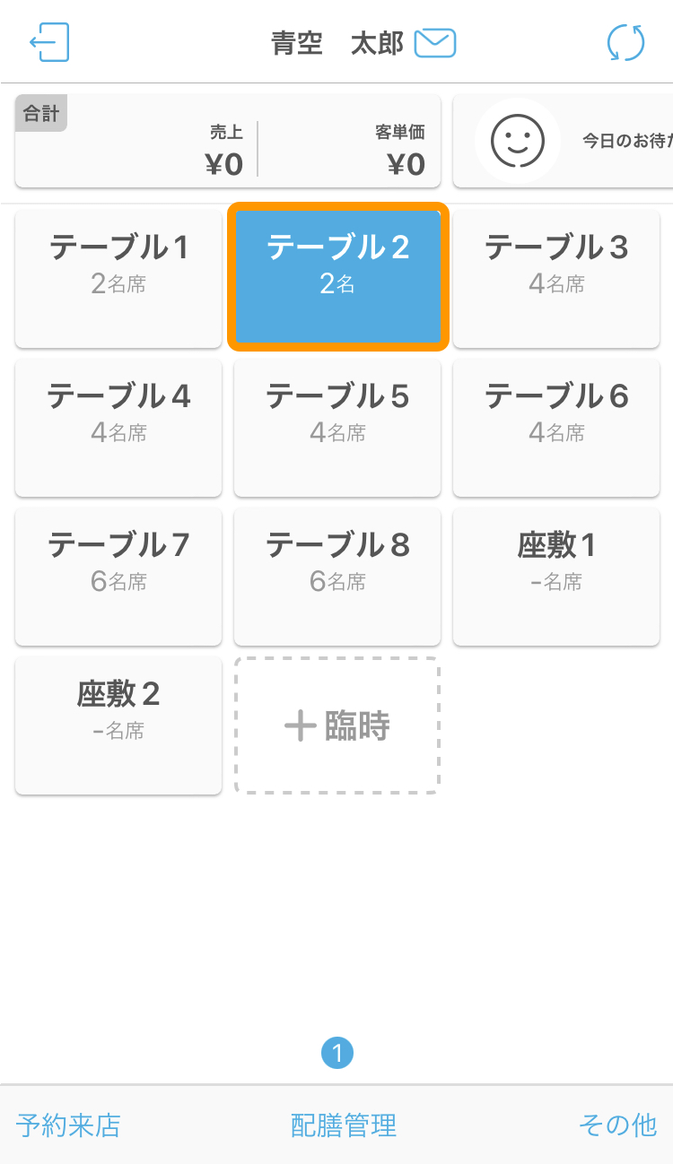 放題プラン（飲み放題／食べ放題）の注文を取る – Airレジ オーダー