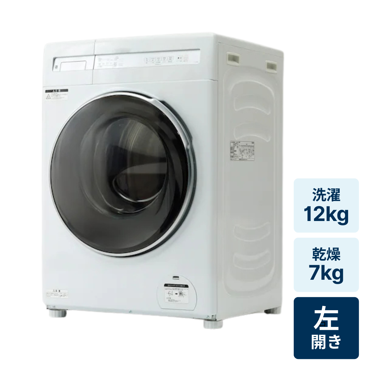 レンタル] ニトリ【左開き】洗濯12kg/乾燥7kg ND120KL1 ドラム式洗濯