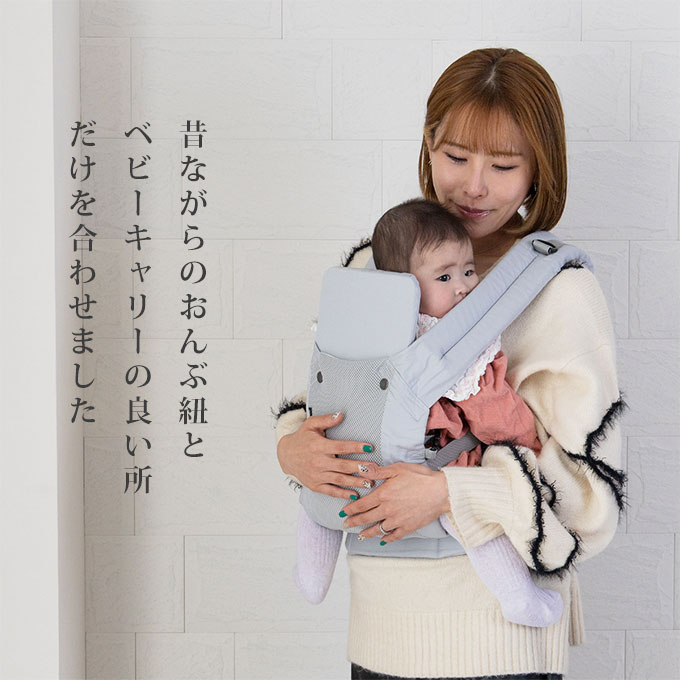 肩こりに悩んだママが作っためちゃ楽おんぶ紐！【日本製】ファムキャリー
