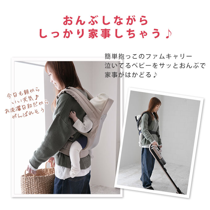 肩こりに悩んだママが作っためちゃ楽おんぶ紐！【日本製】ファムキャリー