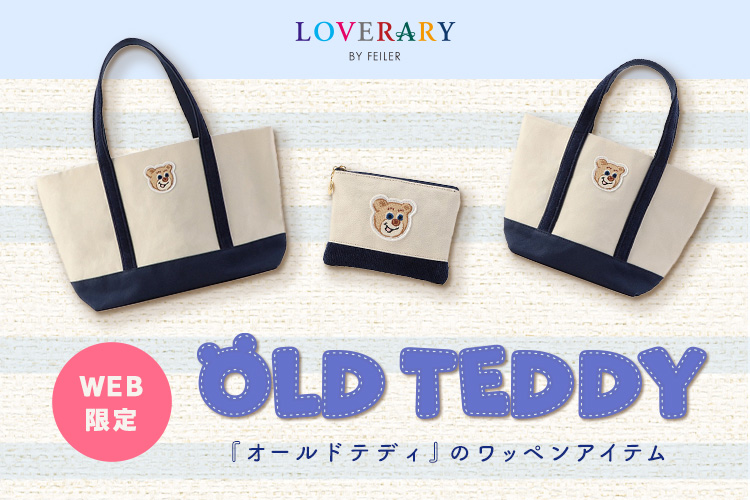 オールドテディワッペン（WEB限定）: ｜フェイラー公式オンライン