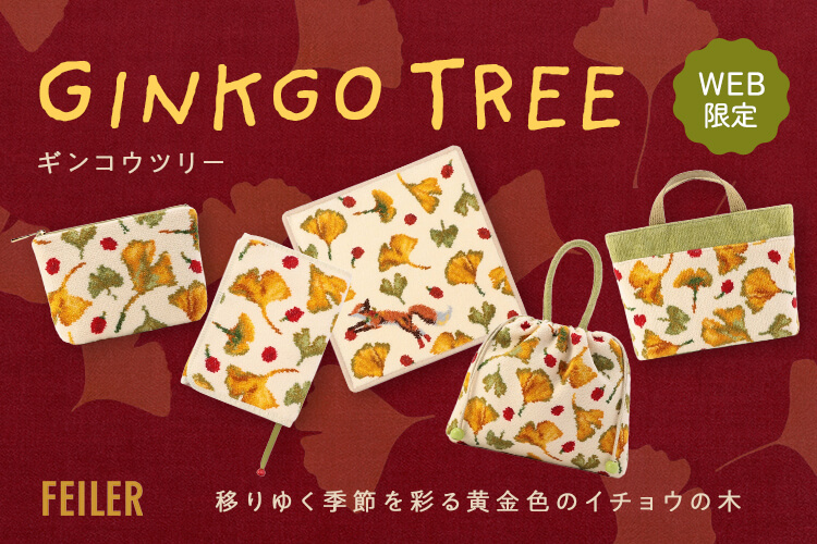 FEILER ギンコウツリー 手付き巾着 ギンコウツリー（WEB限定