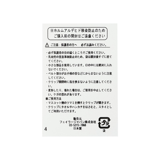 オールドテディ スタイクリップ L/JEOTE-183084(イエロー): LOVERARY