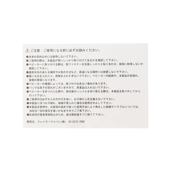 ハッピーポップニコ ベビーカーポーチ L/HPO-233102(ペールグリーン