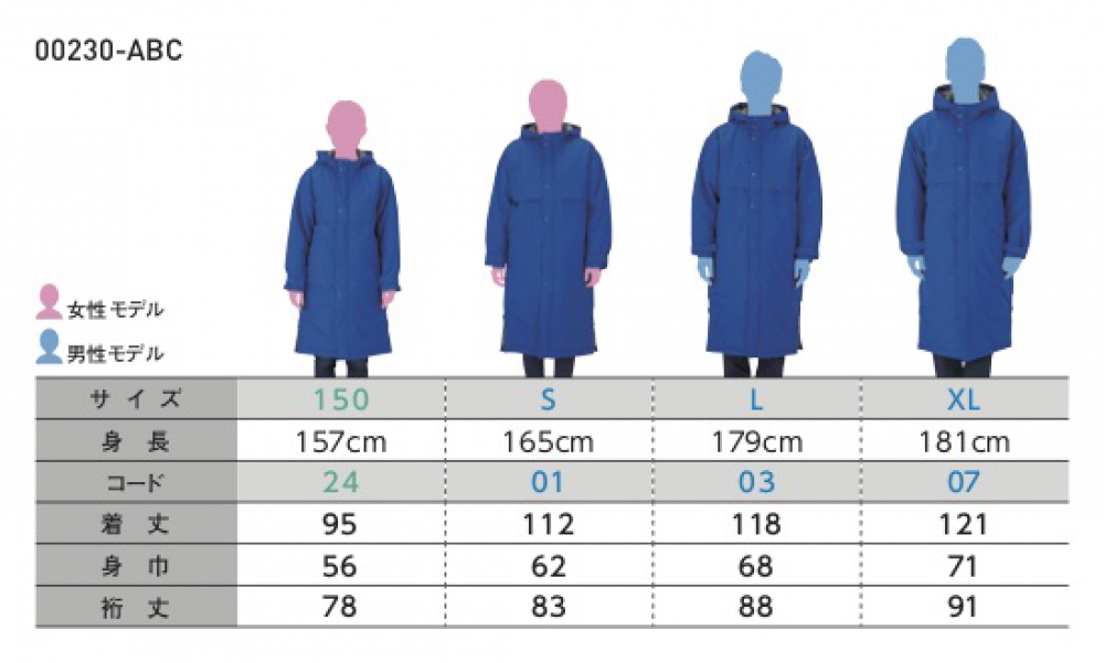 アクティブベンチコート | フェリーチェ山手