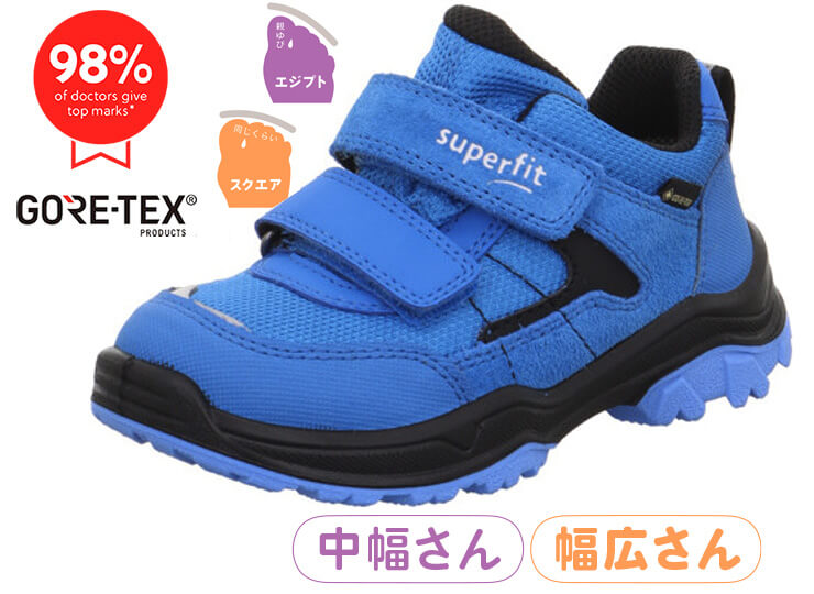 superfit ジュピター・ライト | 子どもの足によい靴フェルゼ｜スーパー