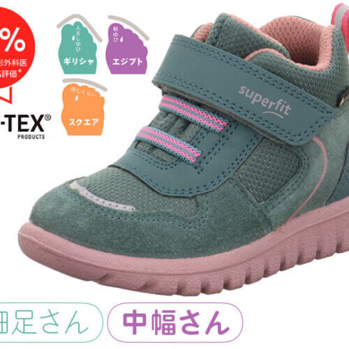 キッズとジュニア・細＆中に関する記事一覧 | 子どもの足によい靴