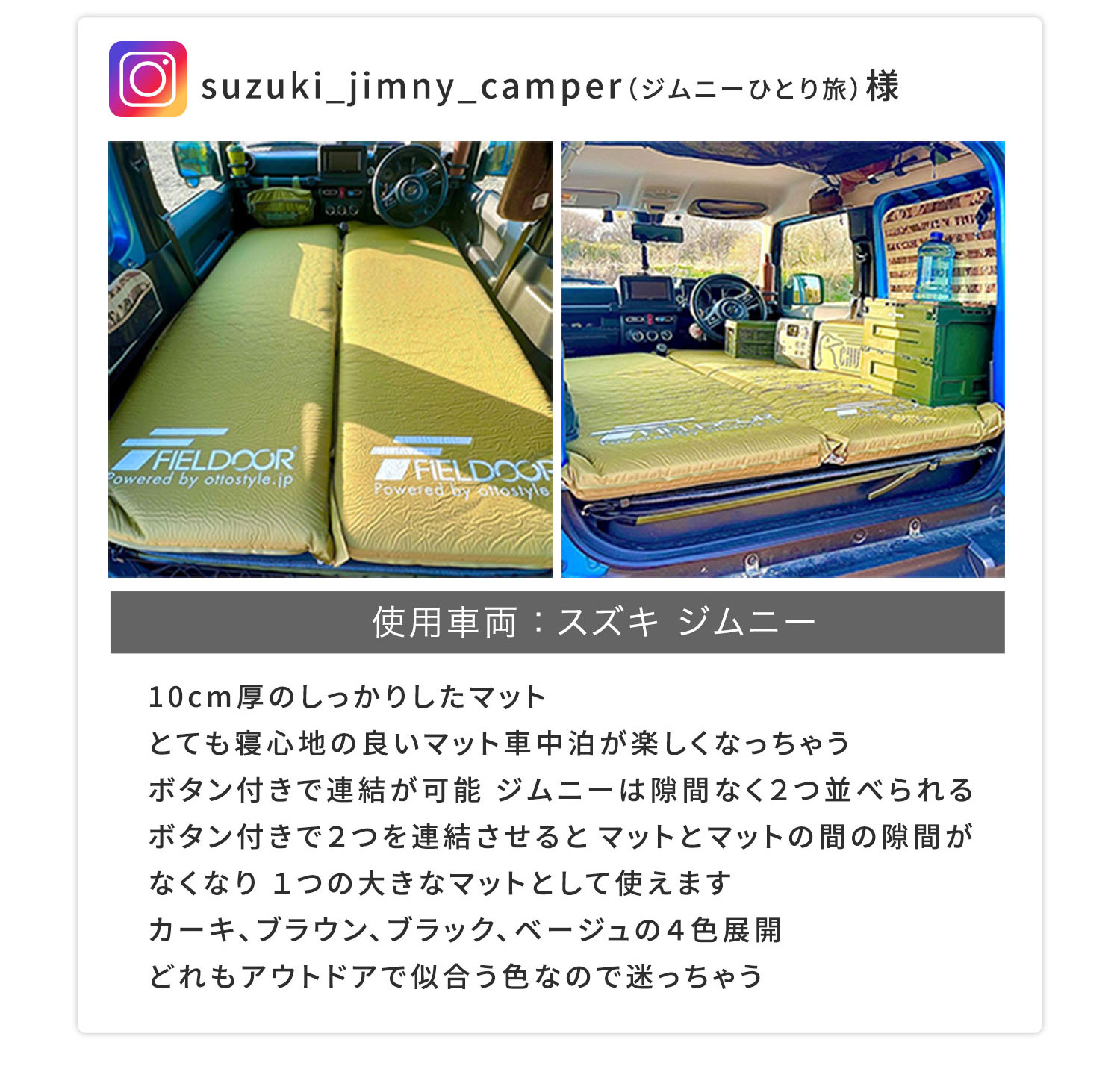 FIELDOOR（フィールドア） | 車中泊マット