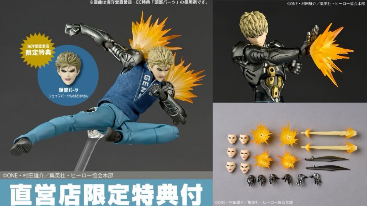 新作！「リボルテック アメイジング・ヤマグチ ジェノス」が一般販売