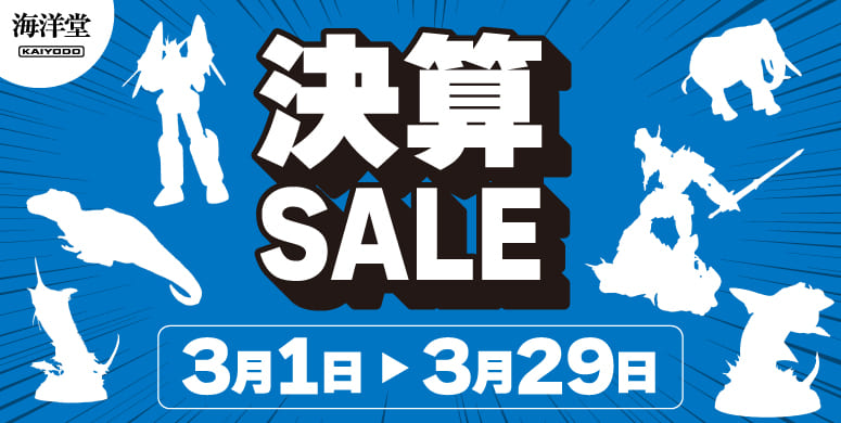 公式】海洋堂オンラインストア｜KAIYODO フィギュア・プラモデル通販