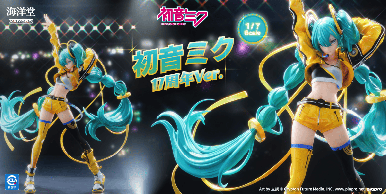 初音ミク 17周年Ver. 1/7スケールフィギュア［予約］［送料無料