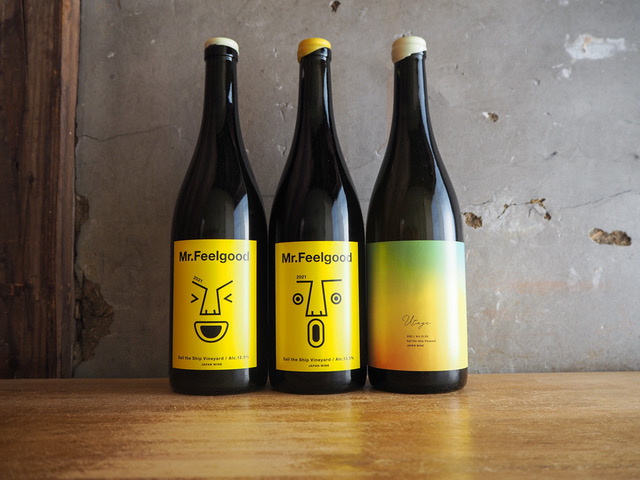 New!! セイル・ザ・シップ・ヴィンヤード 2021！ | Fika 長野県上田市