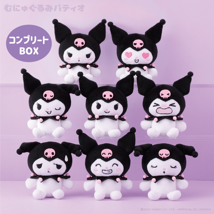 クロミ コレクション トレーディングむにゅぐるみマスコット(全8種