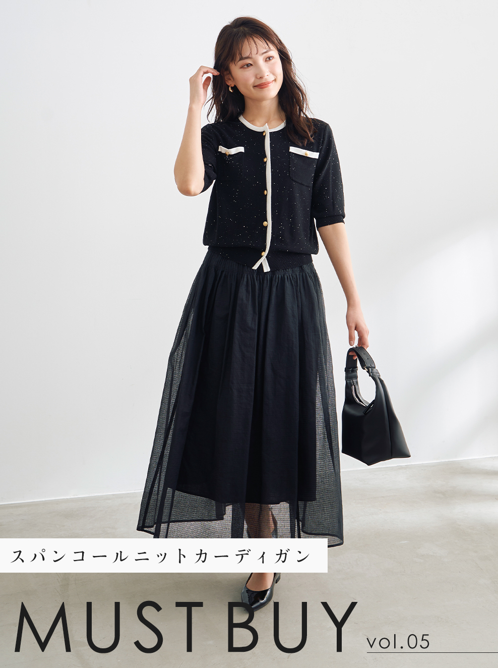 6月のMust Buy！『スパンコールニットカーディガン』｜Stola.（ストラ