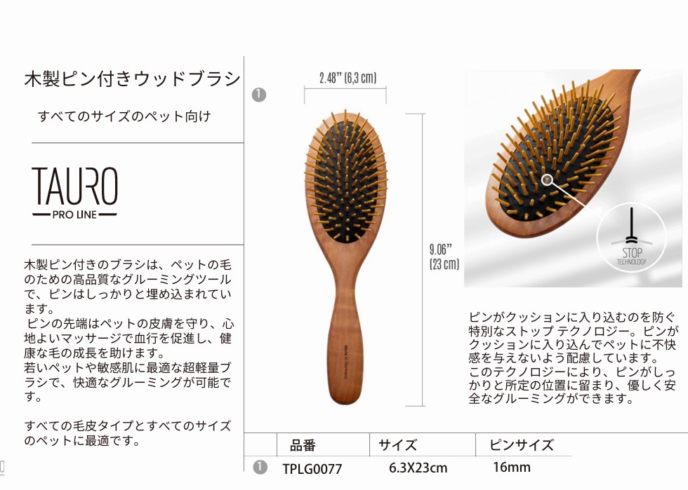 TAURO PRO LINE | トリミング用品・ペットフードの卸販売のユニバース