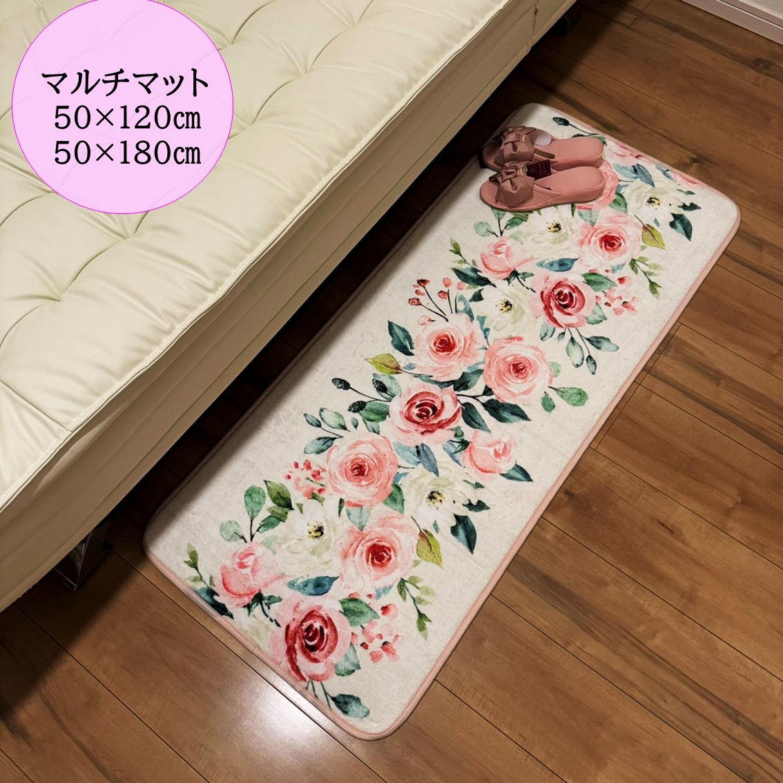 薔薇柄フロアマット・花びら型 まゆ様お纏め2点 専用となります。 薔薇