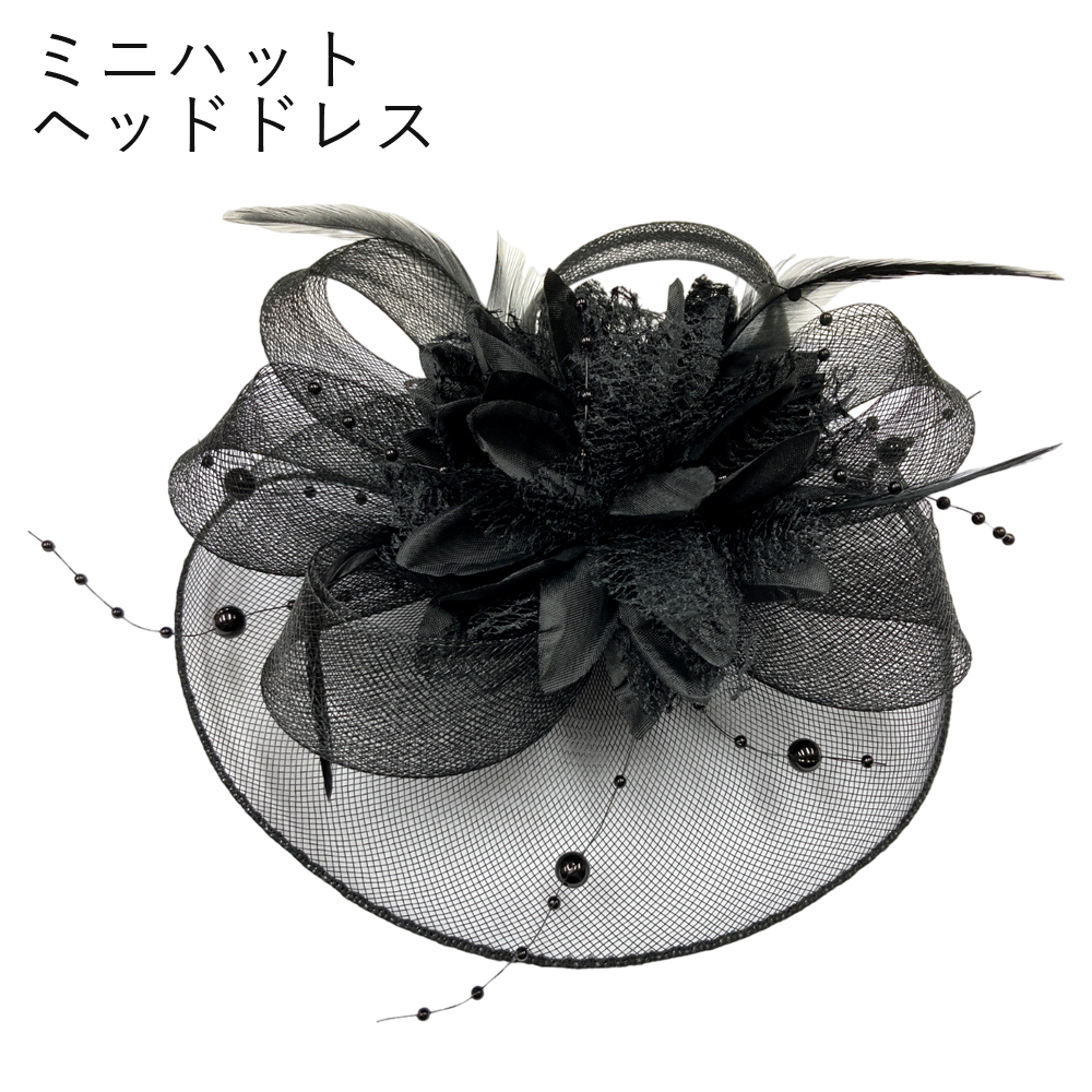 HAT-6』ヘッドドレス ミニハット トーク帽 トークハット 参考上代1000