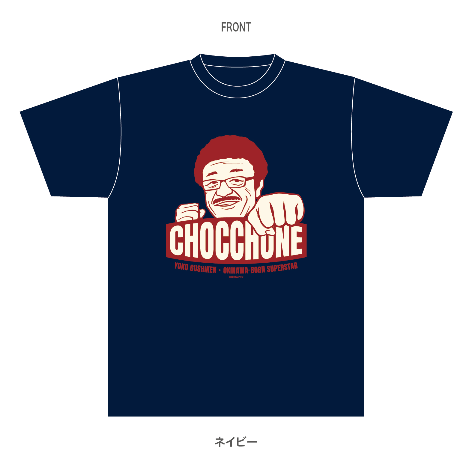 具志堅用高 Tシャツ レトロ | 沖縄オリジナル商品製作・販促グッズ