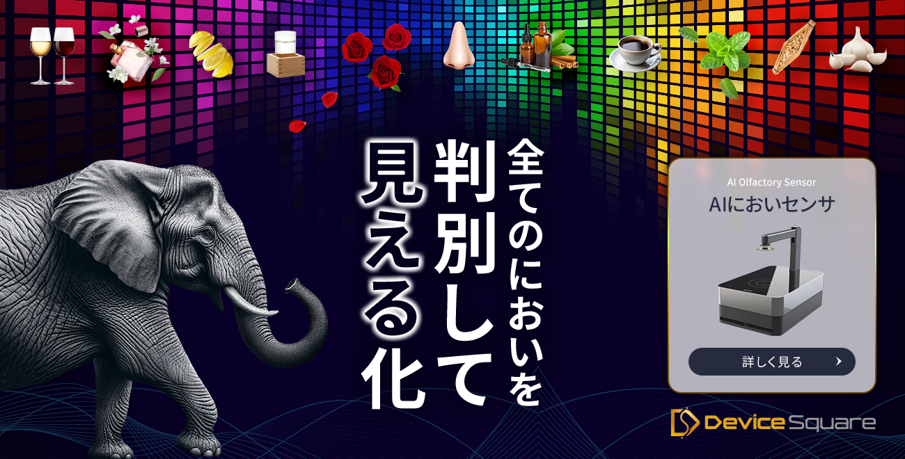 電子デバイスならDevice Square