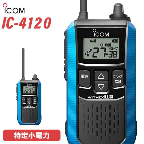 ICOM ic-4120☆スピーカーマイクセット☆② Amazon | アイコム対応