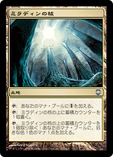 ミラディンの核/Mirrodin's Core》[DST] 土地U | 日本最大級 MTG通販