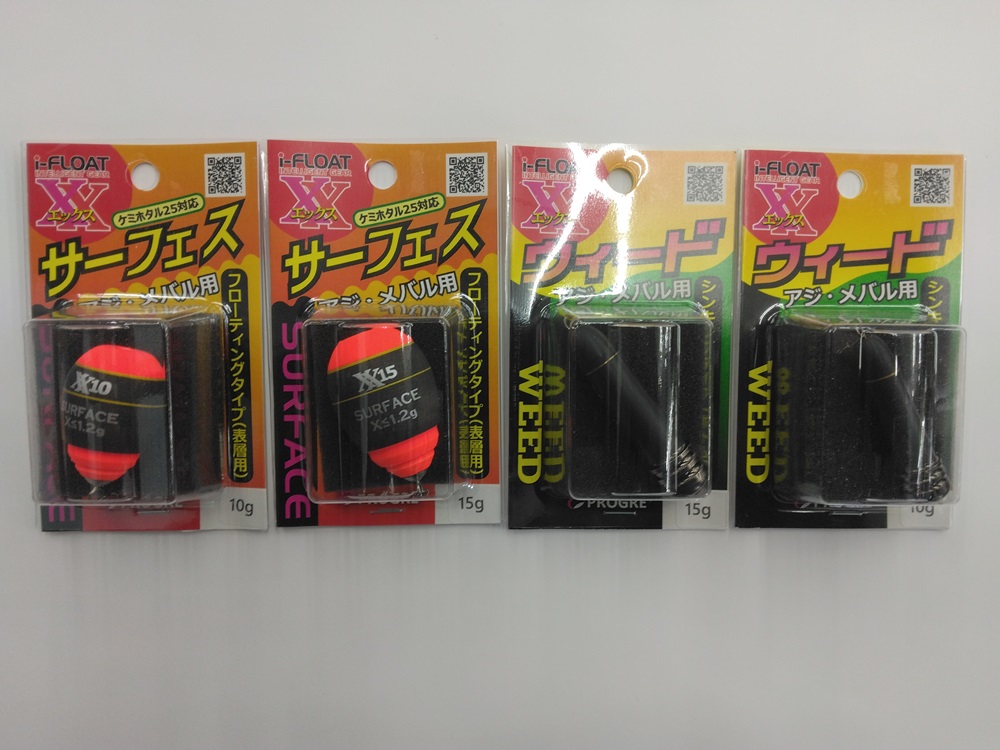 プログレ アジ・メバル用フロート「アイフロート エックス」 : 釣り具