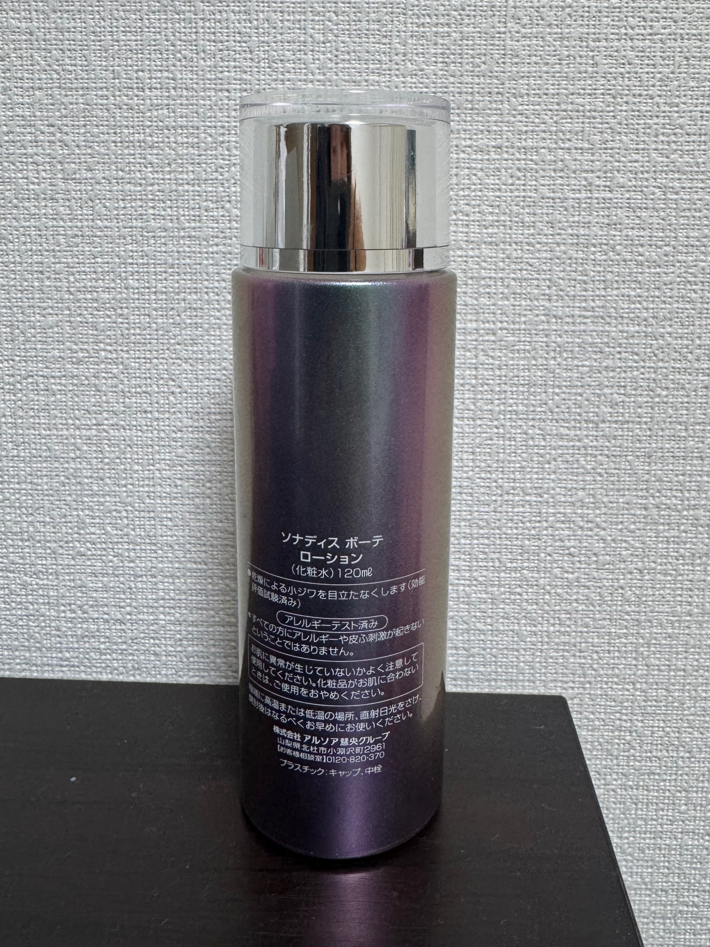 アルソア / ソナディス ボーテ ローションの商品情報｜美容・化粧品