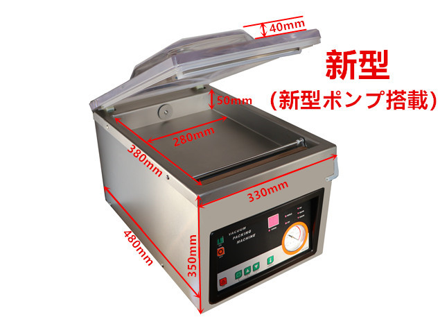 石島商事株式会社 真空包装機 SK-300 真空包装機 | 製品・サービス詳細