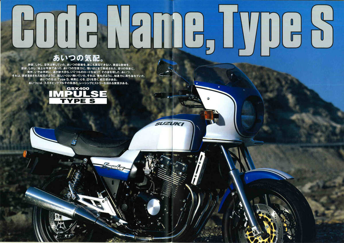 インパルスという繰り返す衝撃【その2】～ネイキッドブーム保守本流に