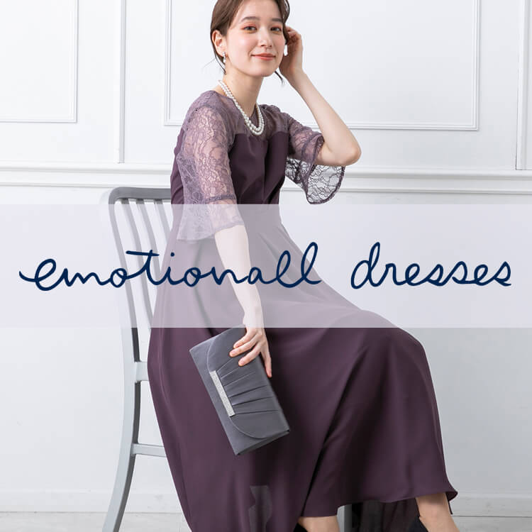 EMOTIONAL DRESSES (エモーショナルドレッシーズ特集) | フォーマル