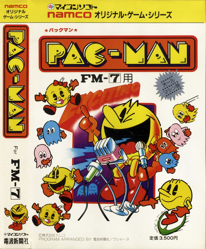 Oh!FM-7 : パックマン（電波新聞社／1984年）［ソフトウェア］