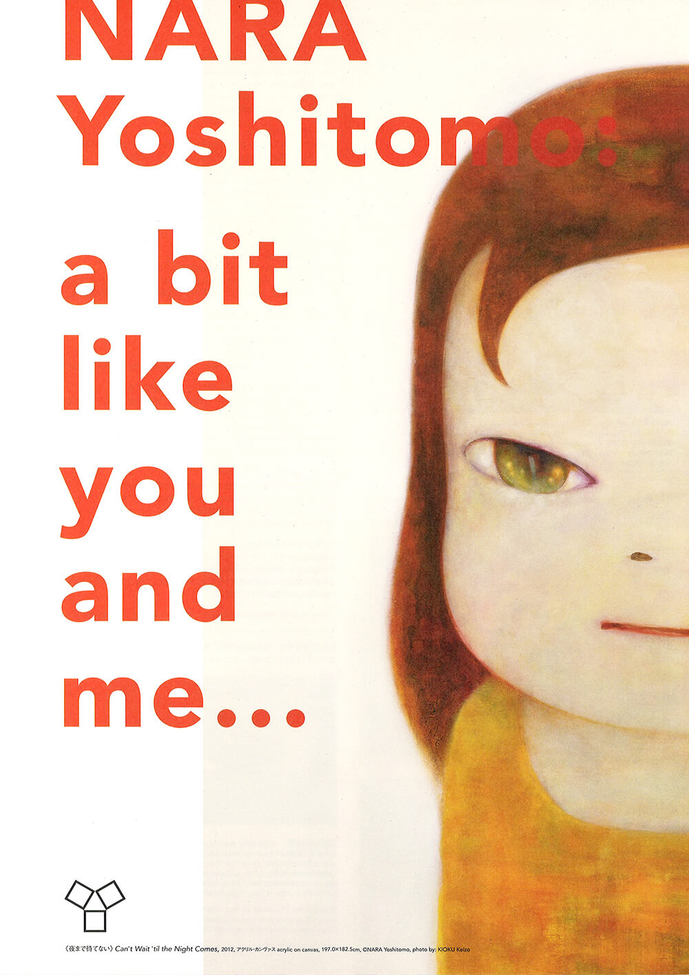 Kansaibrio様専用】奈良美智 B2ポスター奈良美智 君や 僕に ちょっと似