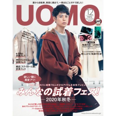 UOMO(ウオモ)の2020年『UOMO』12月号通販 | 集英社HAPPY PLUS STORE