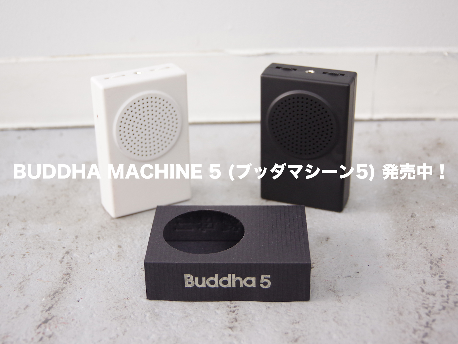 BUDDHA MACHINE 5 (ブッダマシーン 5) 発売中！ | Fragile