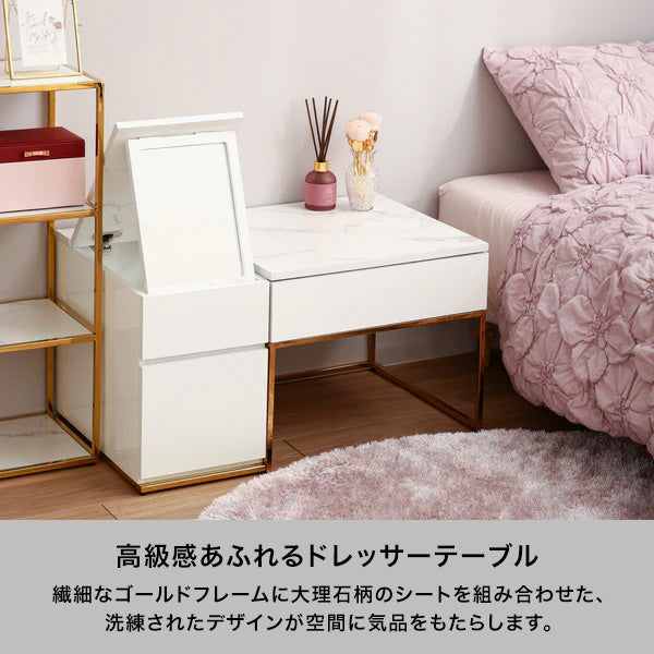 レーヌ ドレッサーテーブル | Francfranc（フランフラン）公式通販