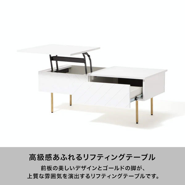 ソルティール リフティングテーブル 2 ホワイト（W1000） | Francfranc