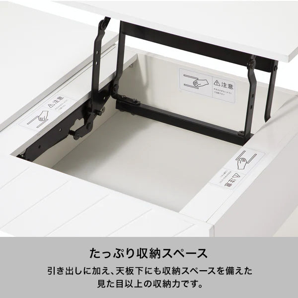 ソルティール リフティングテーブル 2 ホワイト（W1000） | Francfranc