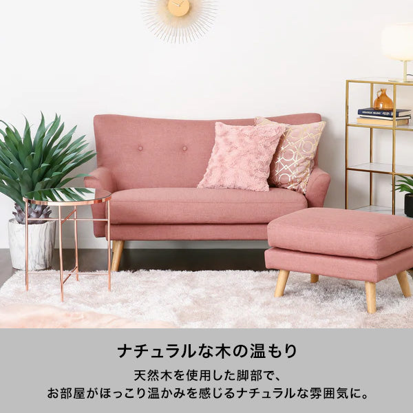 オンラインショップ限定】フルレット ソファ ベージュ（W1305