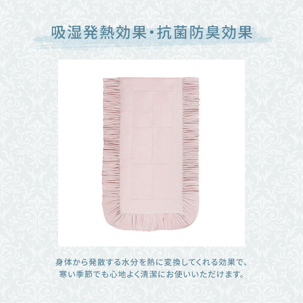 WARMY アルガンオイル加工 フリル ベッドパッド シングル グレー