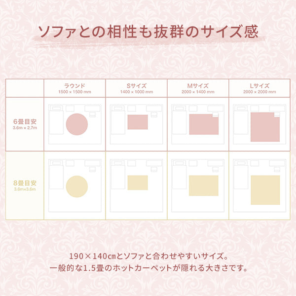 エルフィア ホットカーペットラグ M 1900×1400 アイボリー×ライト