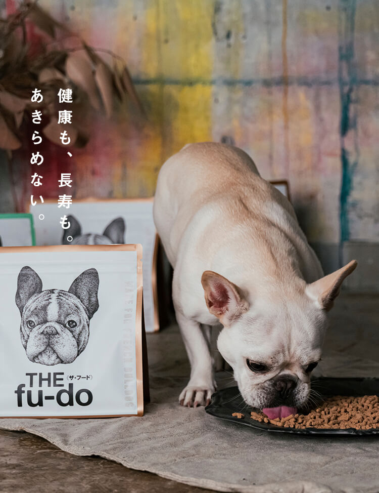 THE fu-do(ザ・フード)フレンチブルドッグ専用ドッグフード